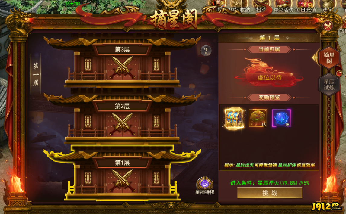 1912yx《仙境物语》10月24日更新维护公告 新增星辰背包
