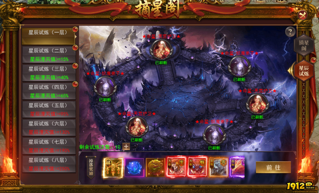 1912yx《仙境物语》10月24日更新维护公告 新增星辰背包