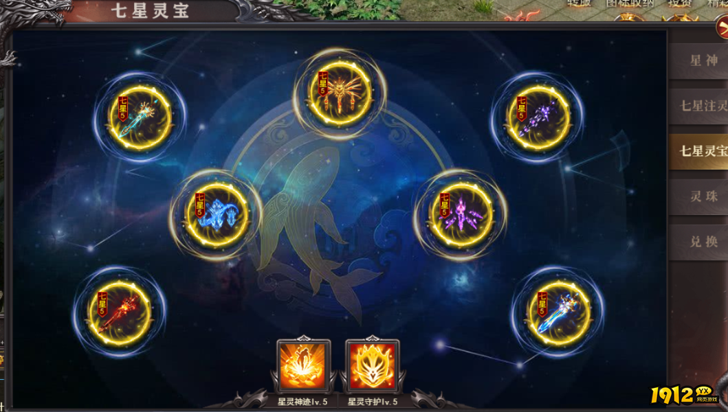 1912yx《仙境物语》10月24日更新维护公告 新增星辰背包