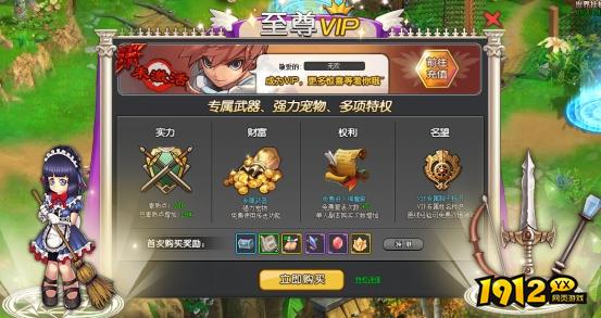 仙境物语星神特权，尊享非凡体验