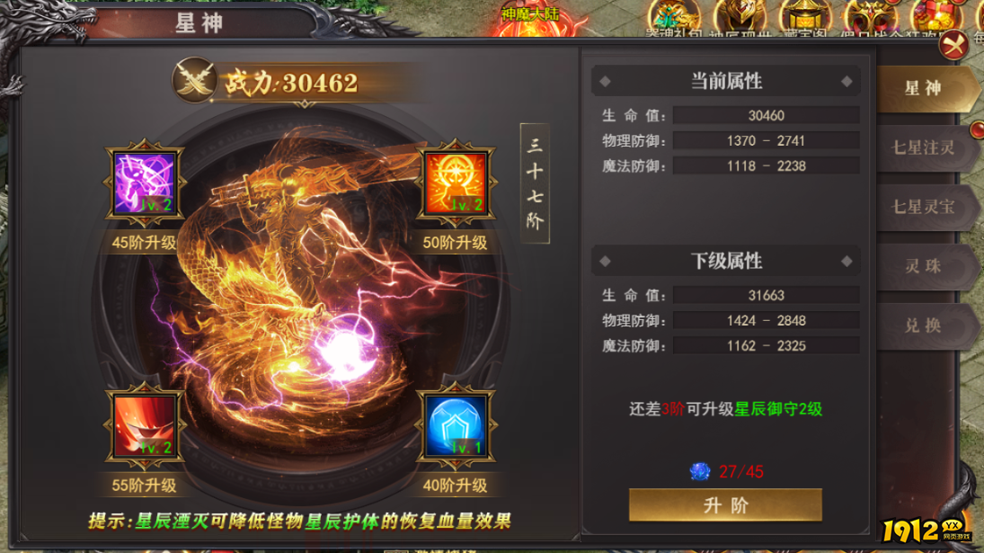 仙境物语星神，开启奇幻星途